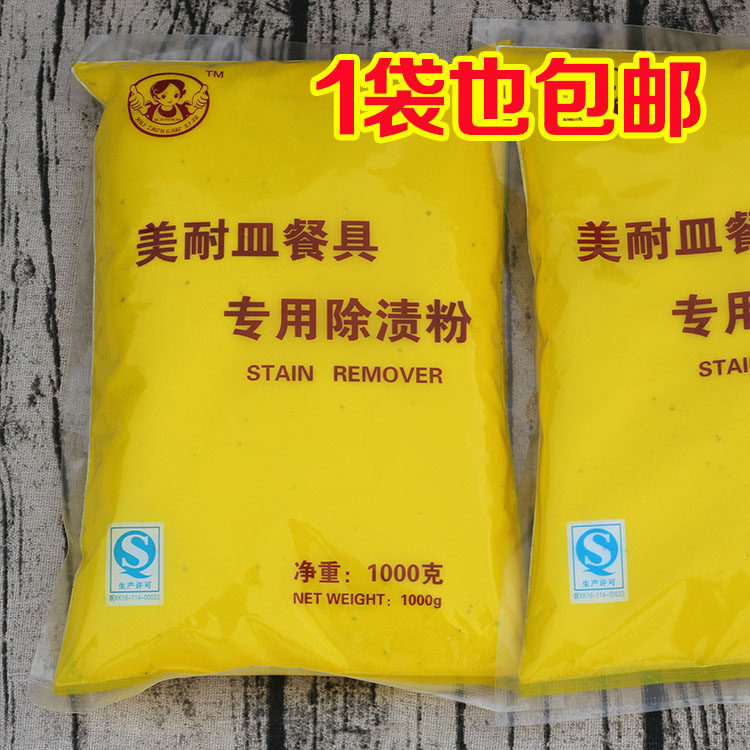 Melamine tableware special cleaning agent stain removal powder removal stain tableware yellowing agent soaking powder tea cup cleaning agent