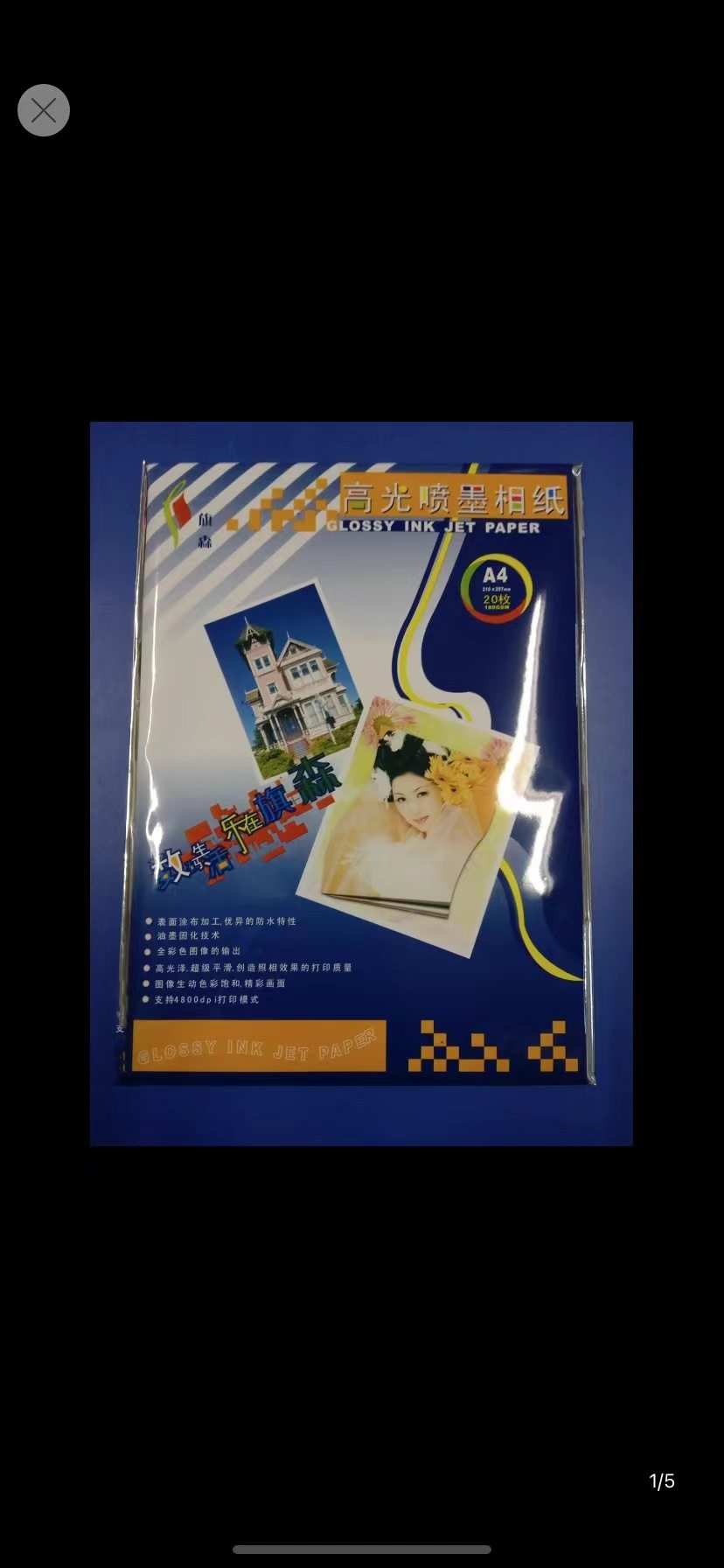 Qisen 180gA4 high-gloss inkjet photo paper printing photo paper photo paper photo paper A4 photo paper 20 packs