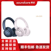 Soundcore Life Q35 Soundcore Q35 Wide Bluetooth headset 2 anker headset radio sports noise reduction ear wheat