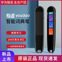 Huawei HiLink has a dictionary pen English learning NetEase reading translation electronic scanning words student artifact