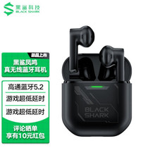 Black Shark Fengrui Wireless Bluetooth headphones high up custom version 2021 new tws game esports headphones