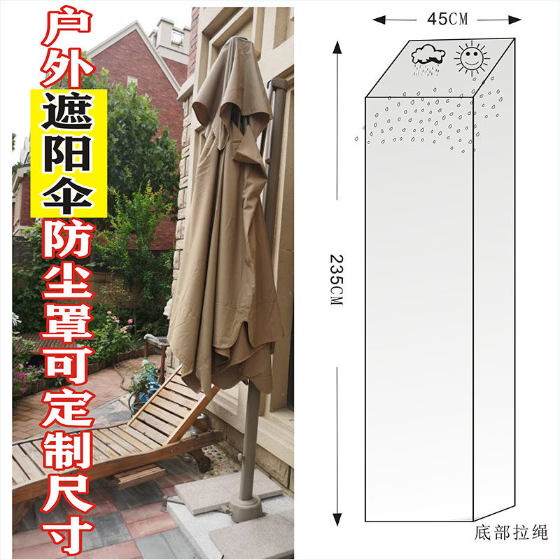 Outdoor parasol dust and rain cover
