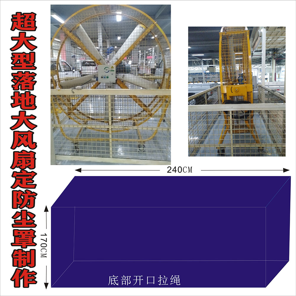 Industrial Floor Fan 2 2 m Gymnasium Workshop Storeroom Super Large Floor Large Fan Dust Cover Protective Sleeve-Taobao
