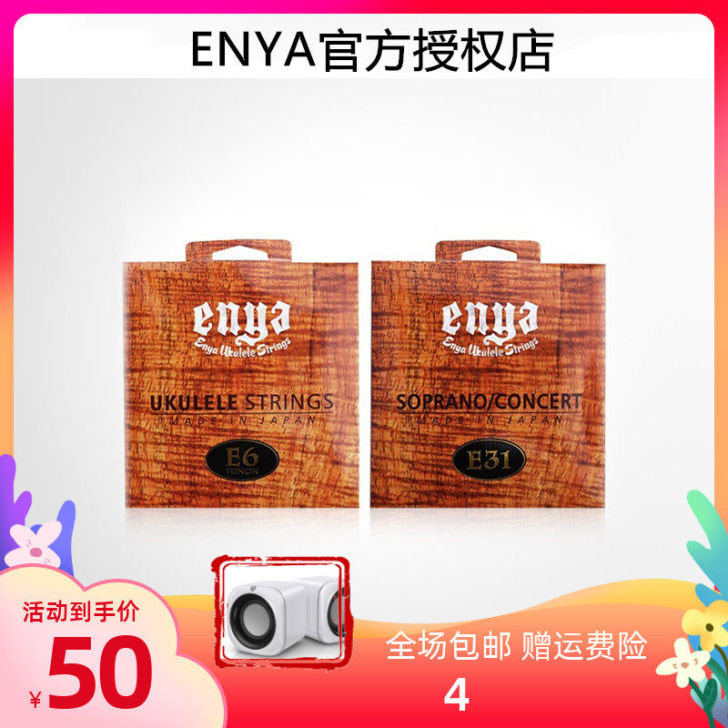 enya flagship 21 23 26 inch Nyayukriukulele Carbon transparent violin string finger bomb