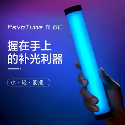 nanlite Nanguang Nanguan 6C Magic light tube light soft light rgb stick light Portable led fill light Handheld video fill light Photography light painting Popsicle light RGB colorful full color wireless multi-color playing light