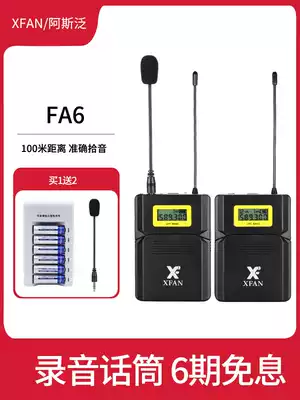 XFAN ASFAN FA6 Lavalier microphone Professional camera monocular wireless microphone Interview chest microphone Mobile phone recording recording anchor Bee Canon Sony micro SLR camera camera capacitor radio microphone