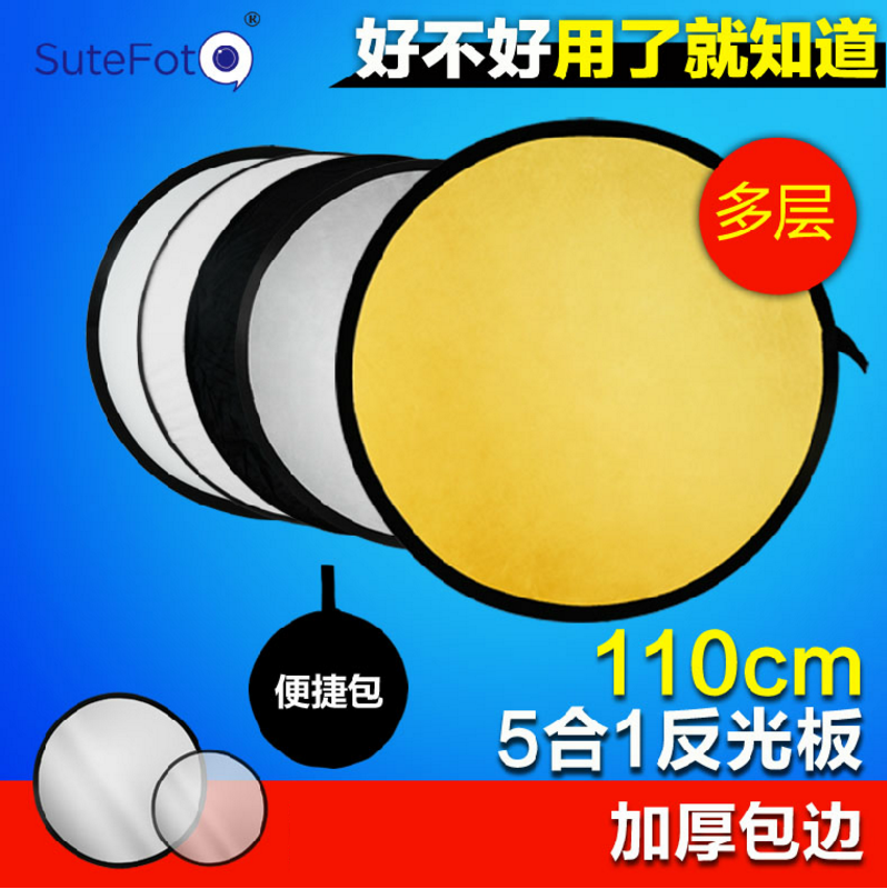 Traceable five-in-one portable folding reflector 110cm gold silver black white soft light board five-color shooting exterior portrait fill light photo folding light barrier