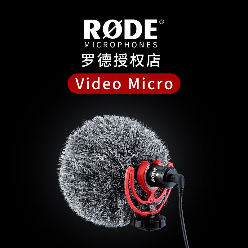 RODE Rod VideoMicro Single Eye Camera Microphone Microsingle Eye Camera Professional covering Directionless Mobile Phone Recordings Vlog Eats Live Radio