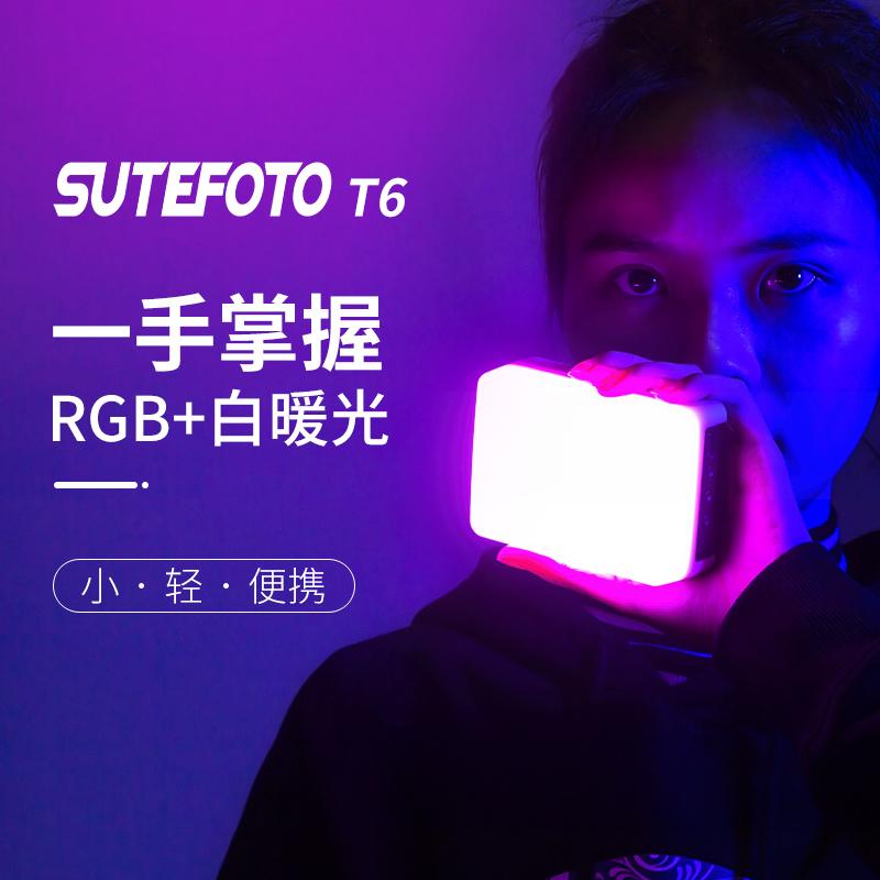 Tracing T6 color patch rgb fill light handheld led photography light shake sound live Light Ice Light Square light full color vlog shooting photo indoor portable atmosphere light paint light stick
