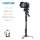 Yunteng 288 SLR máy ảnh monopod thủy lực đầu khung nhiếp ảnh máy ảnh duy nhất khung hỗ trợ chân monopod chuyên nghiệp chụp ảnh Canon Nikon Sony Micro đơn sừng đứng cưới cầm tay - Phụ kiện máy ảnh DSLR / đơn chân máy benro t660ex