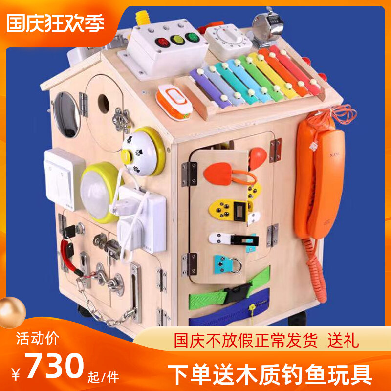 Montessori busyboard busy board children's concentration training parent-child games unlock busy house toys