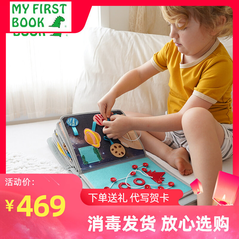 Hong Kong my first book starry sky series themed Montessori children early education boob book elf native