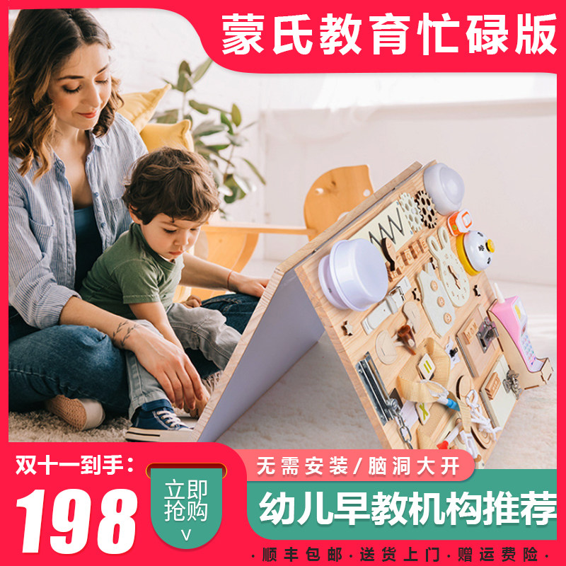 Montessori Early Teach Busy Board Diy Puzzle Toys Fine Action Infant Child Versatile Tabletop Games
