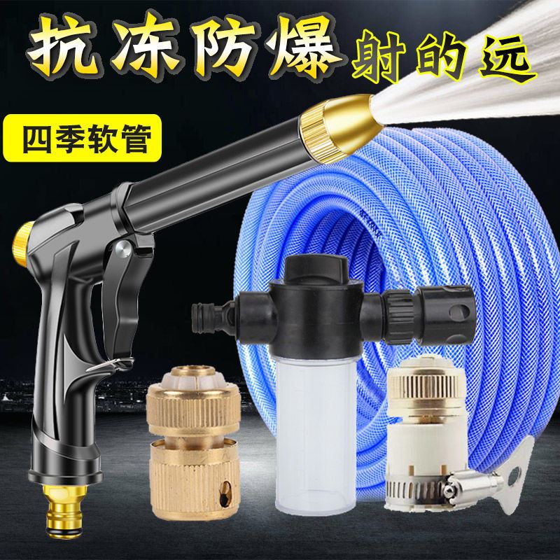 Car Wash Water Spray Gun Wash Pig Ring High Pressure Water Gun Suit Multifunction Automotive Supplies Tool Home Antifreeze Soft Water Pipe-Taobao