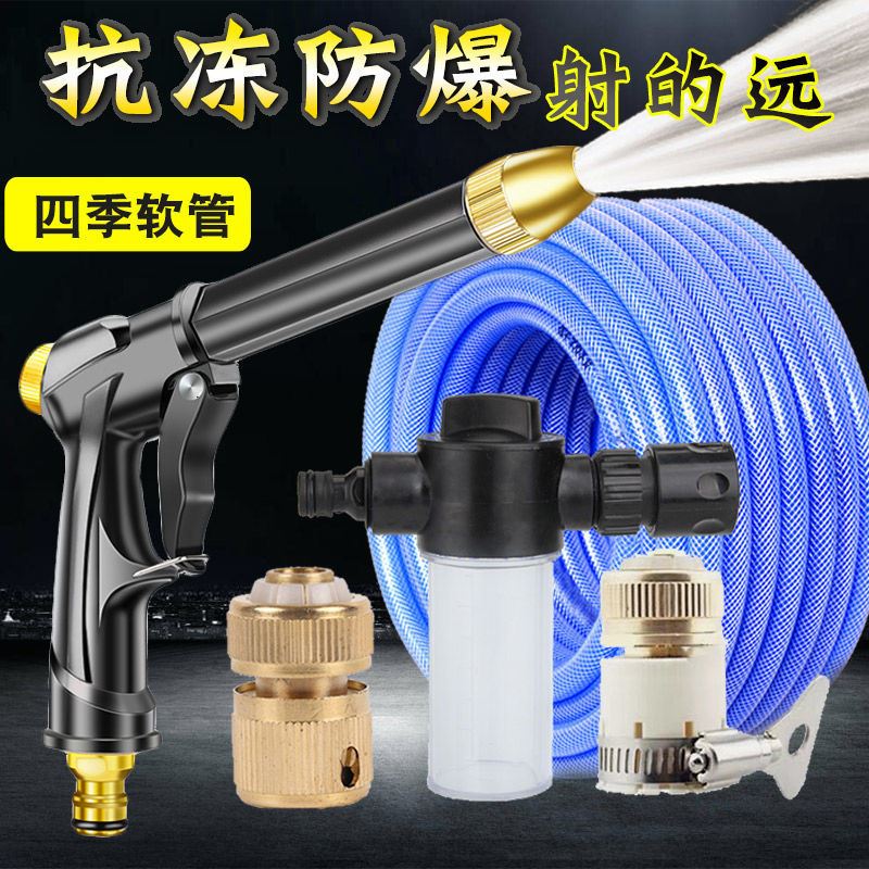 Car Wash Water Jet Gun Wash Pig Ring High Pressure Water Gun Suit Multifunction Automotive Supplies Tool Home Antifreeze Soft Water Pipe