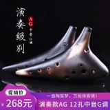 Tomo 12 -Hole AG Professional Performance Performance Bass Student Flute Fumigation, Fumigation Retro Двенадцать -отверстие средней среды, звуковые инструменты настройки