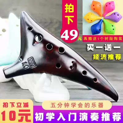 Ocarina 12 holes to send 6 holes resin plastic introductory student alto C-tone professional Beginner twelve-hole ac-tone musical instrument