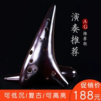12 -Hole Ag Ocarina Двенадцать полюсов середина -ин Инь Тао Тао Тао Паон Цветочный копченой студенческий музыкальный инструмент