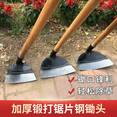 Agricultural long-handled saw blade steel head weeding artifact planing weeding hoe All-steel thickened agricultural tools soot digging soil planting vegetables