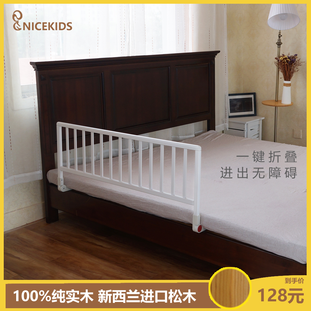 Solid wood bed guard board Safety anti-fall children's bed fence Baby bed edge fence Foldable bed fence