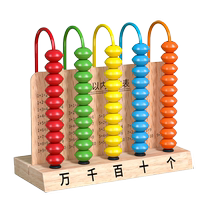 五档计数器小学一二年级下册小学生专用数学教具学具盒记算珠算架