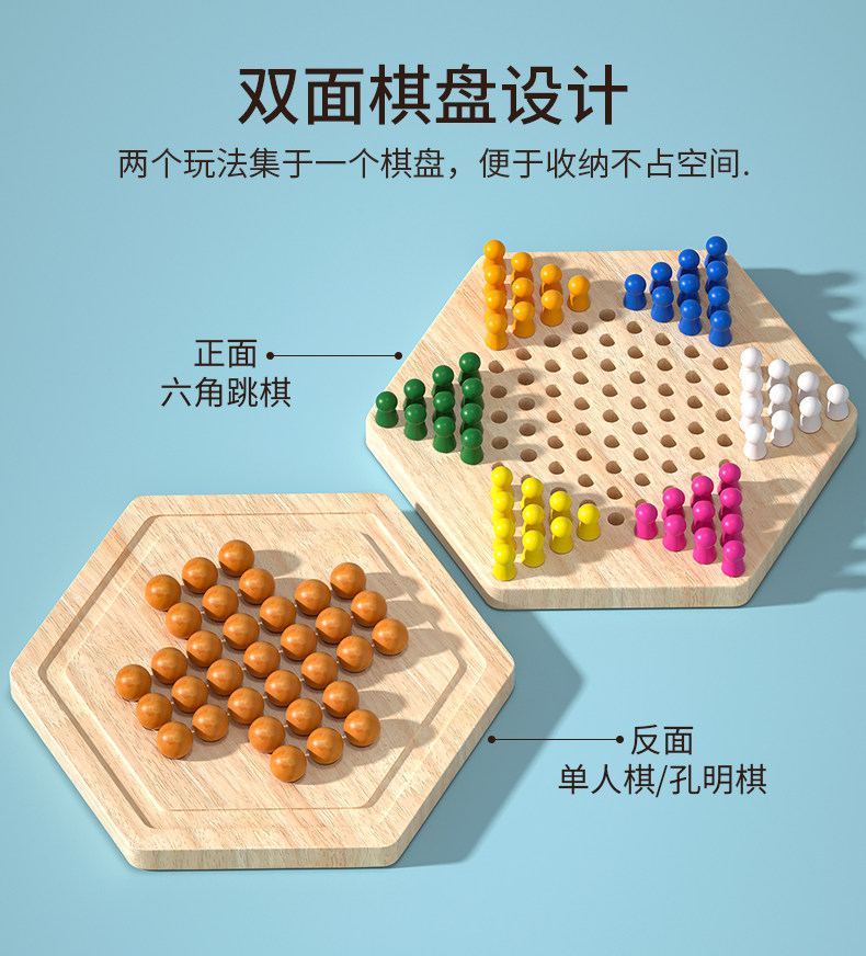 Китайские шашки 多功能木质二合一六角跳棋孔明棋儿童益智小学生棋类游戏棋盘玩具 Dani strange