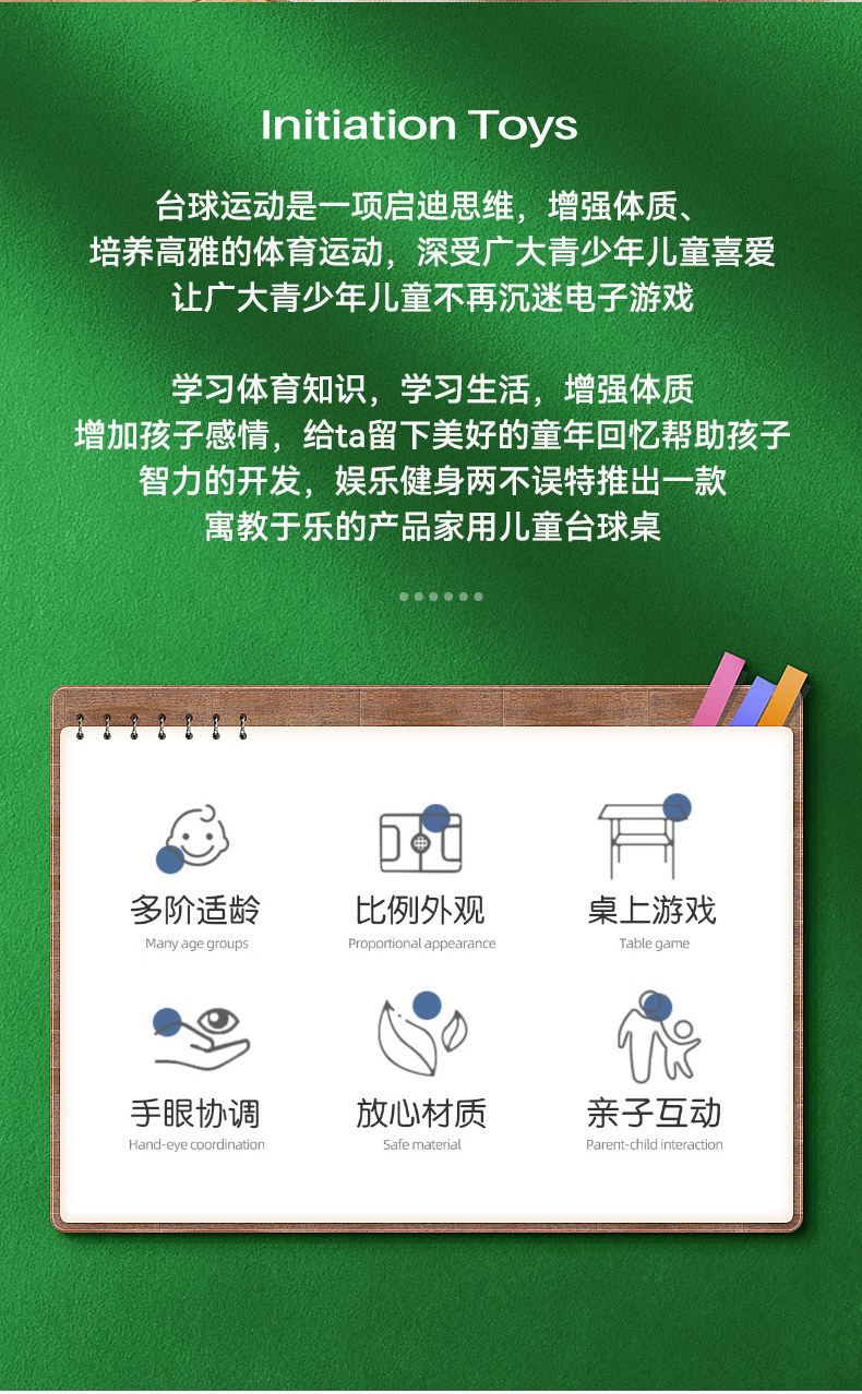 Бильярдный стол 迷你台球桌儿童家用小型桌面亲子互动玩具室内家庭桌球6男孩礼物8 Dani strange