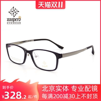 Di Shifei light tide series myopia frame super light plastic steel material can be equipped with anti blue light lens ZP-7018