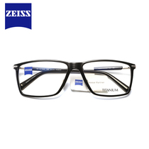  ZEISS ZEISS square frame myopia frame Fashion business plate eyeglass frame 75005