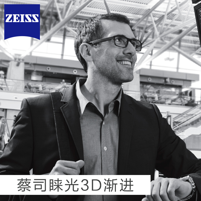 ZEISS ZEISS 3D progressive lens myopia glasses 3DV glasses 2 lenses