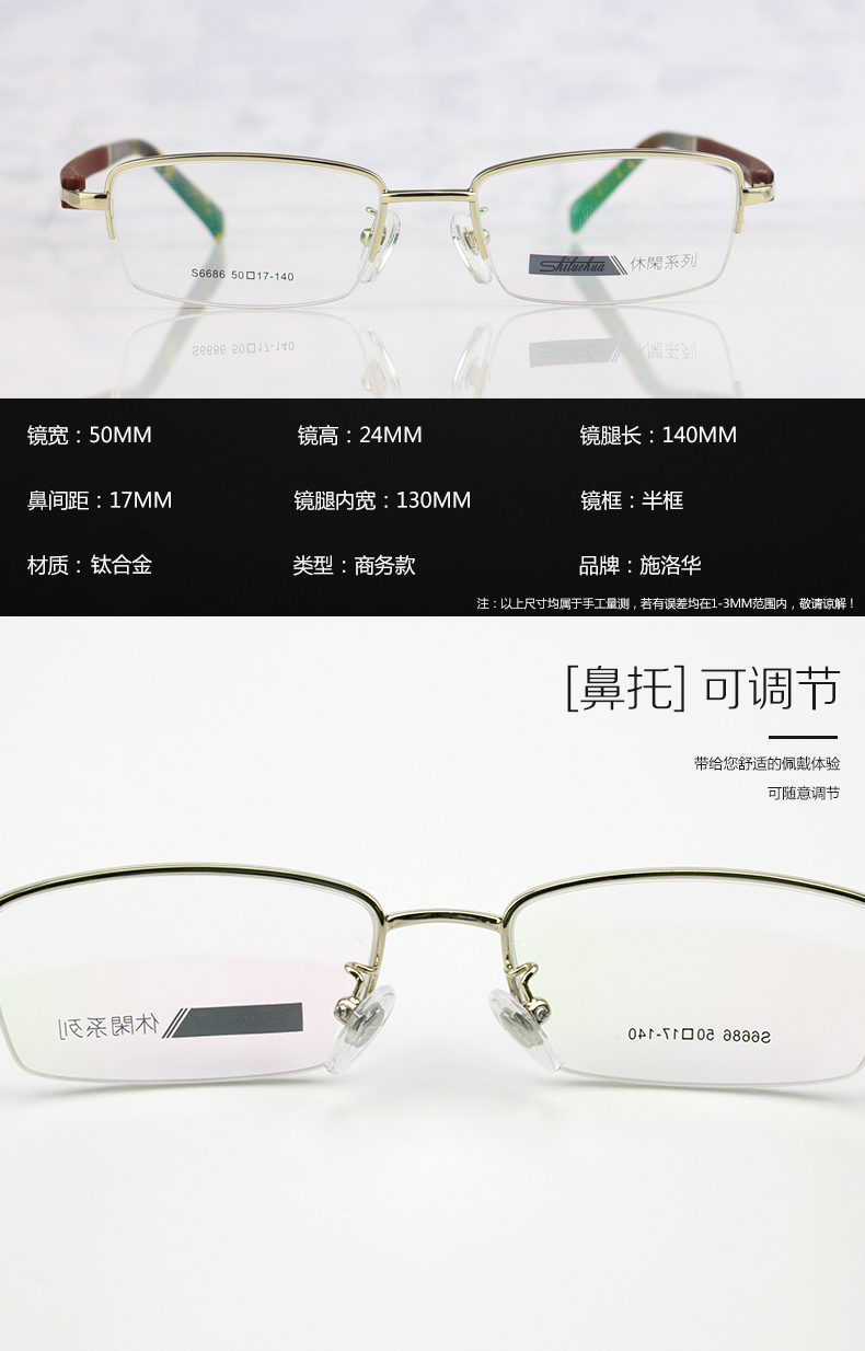 Schloh s6686 khung siêu nhẹ khung hợp kim titan cộng với tấm khung nửa khung doanh nhân kính mát nam chính hãng