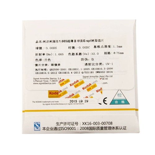 Kodak Kodo 1,67 Ультра -типичная не -кферическая линза 1.61 антиарадиационная зеленая пленка оптическая линза