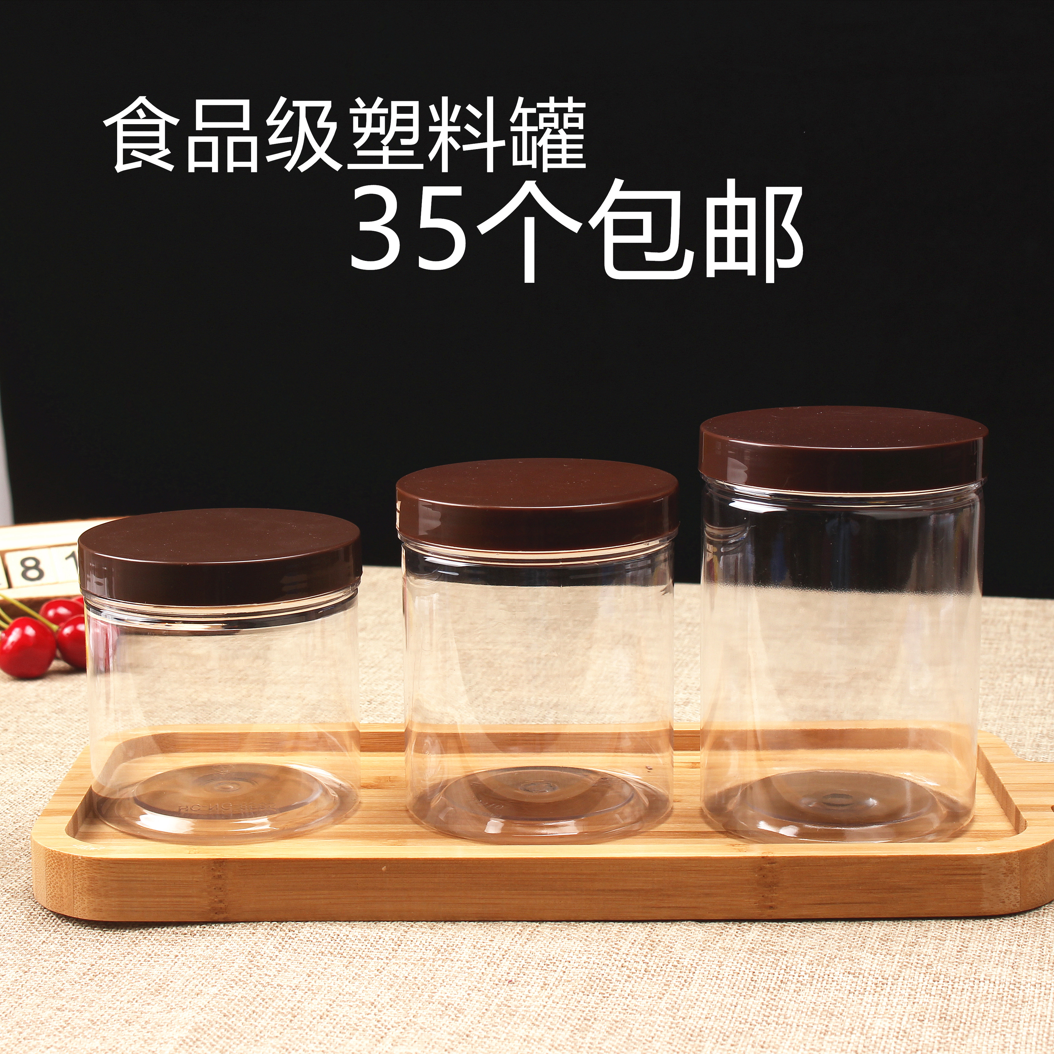 Transparent plastic food packaging bottle red sugar nut tea medicine baking sealed round biscuit box storage jar