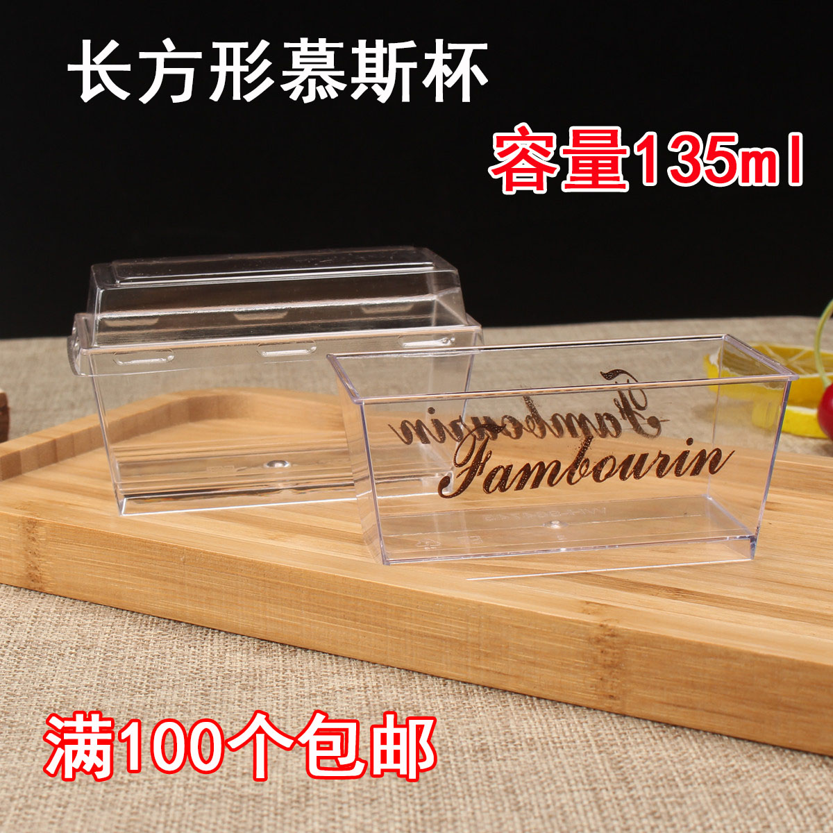 Disposable Plastic Rectangular Yoghurt Mulus Cups Jelly Ice Cream Wood Bran Cup Tiramisu Pudding Cake