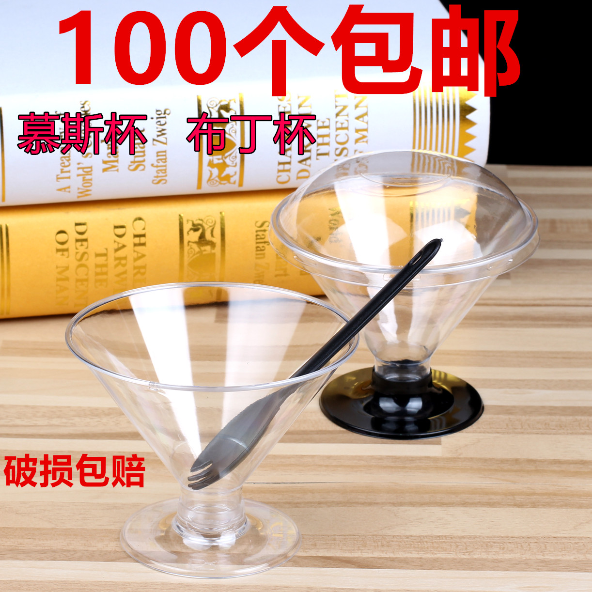 Disposable Wood Bran Cup Mousse Cake Cup Jelly High Foot Pudding Cup Chocolate Ice Cream Plastic Yogurt Yogurt