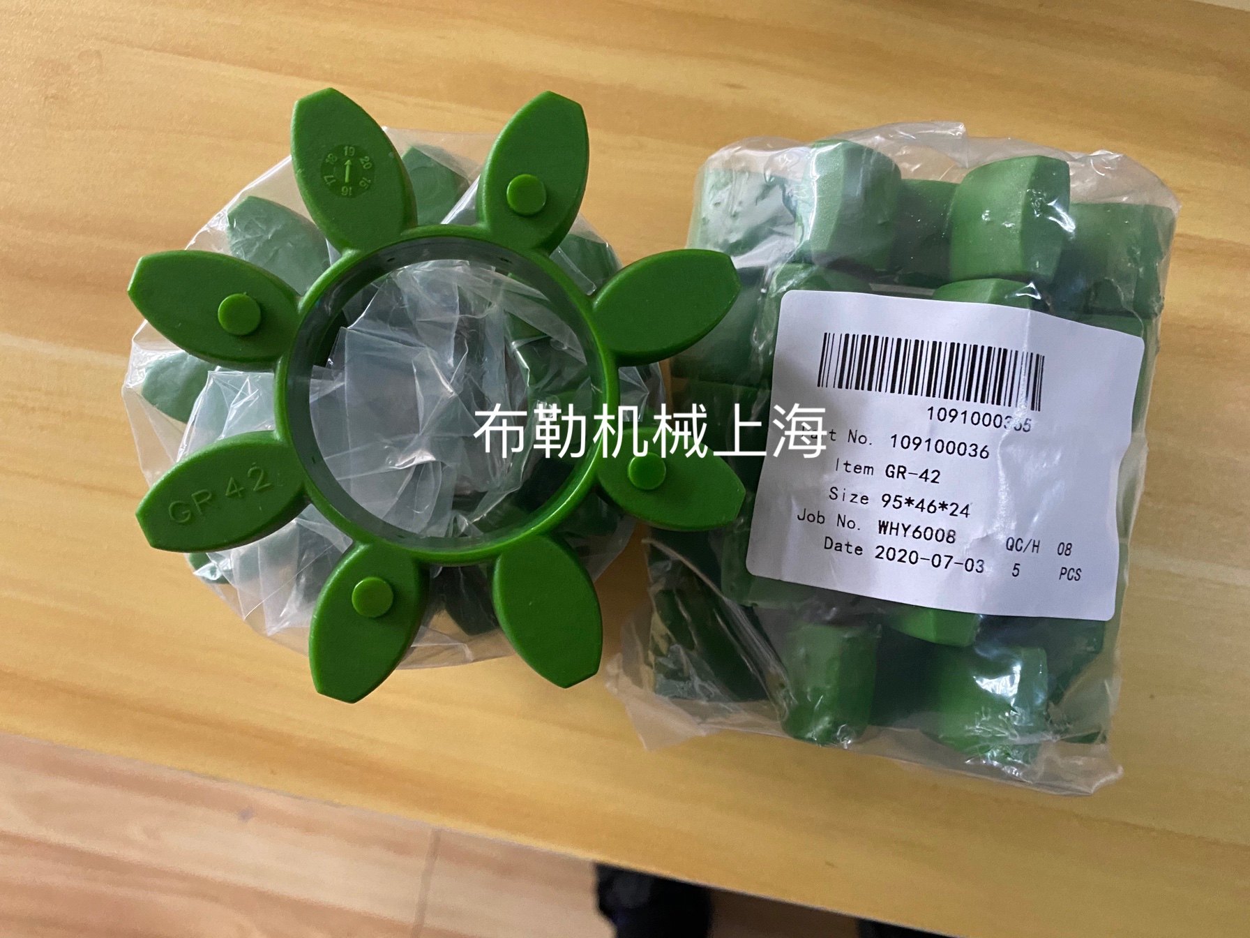 Plum coupling elastomer GR65 24 CJ28 GR42 55 19 75 75 buffer cushion ES48 rubber block GR38 -Taobao