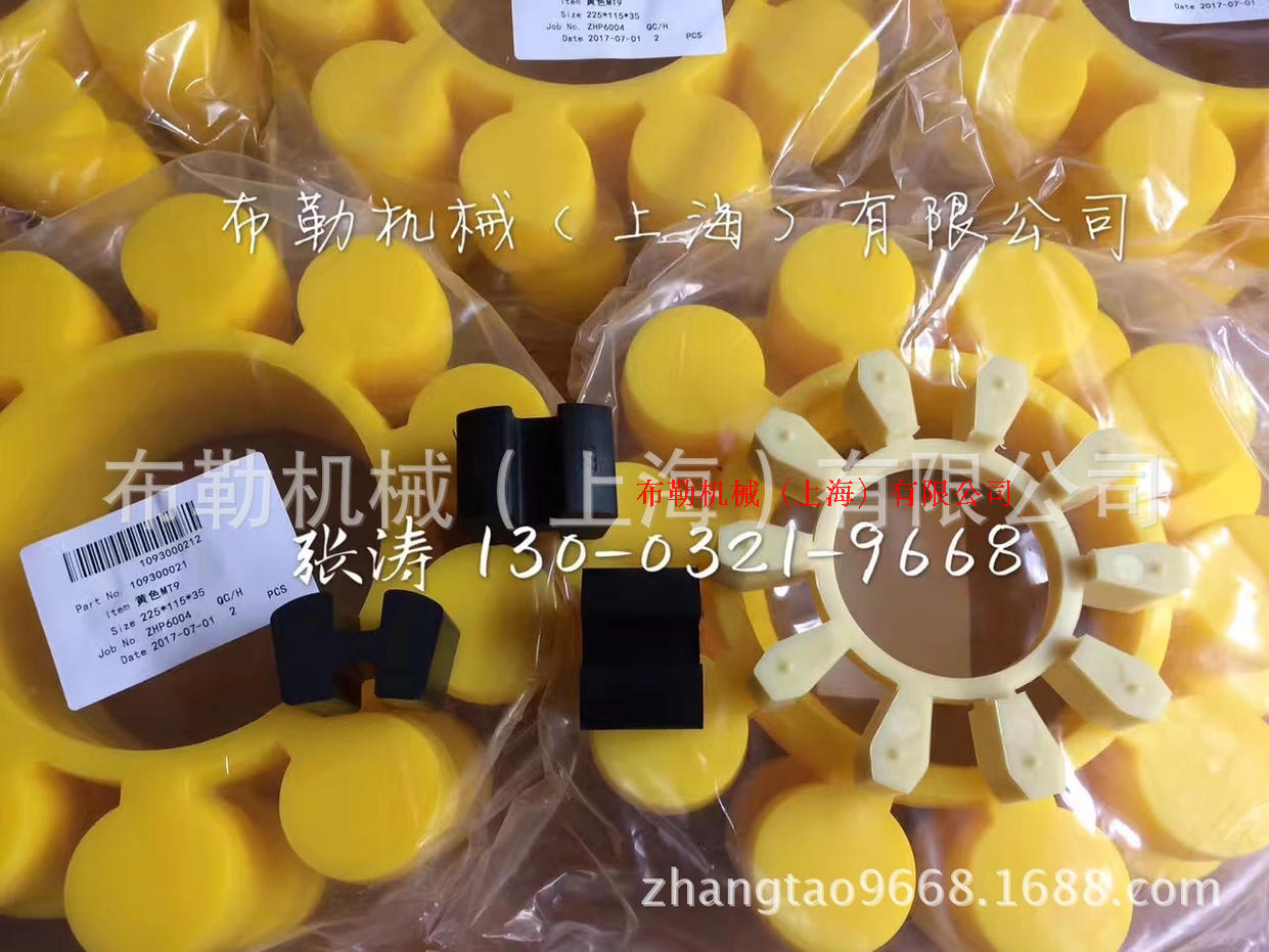 FLENDER BIPEX BWN72 Coupling cushion Plum blossom flap elastomer star ring