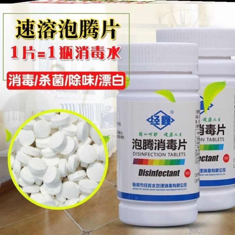 Bucket Water Dispenser Cleaning Agent Well Water Cutlery Tea Set Kitchenware Fruits And Vegetables Germicidal Foaming Ingots Detergent Household