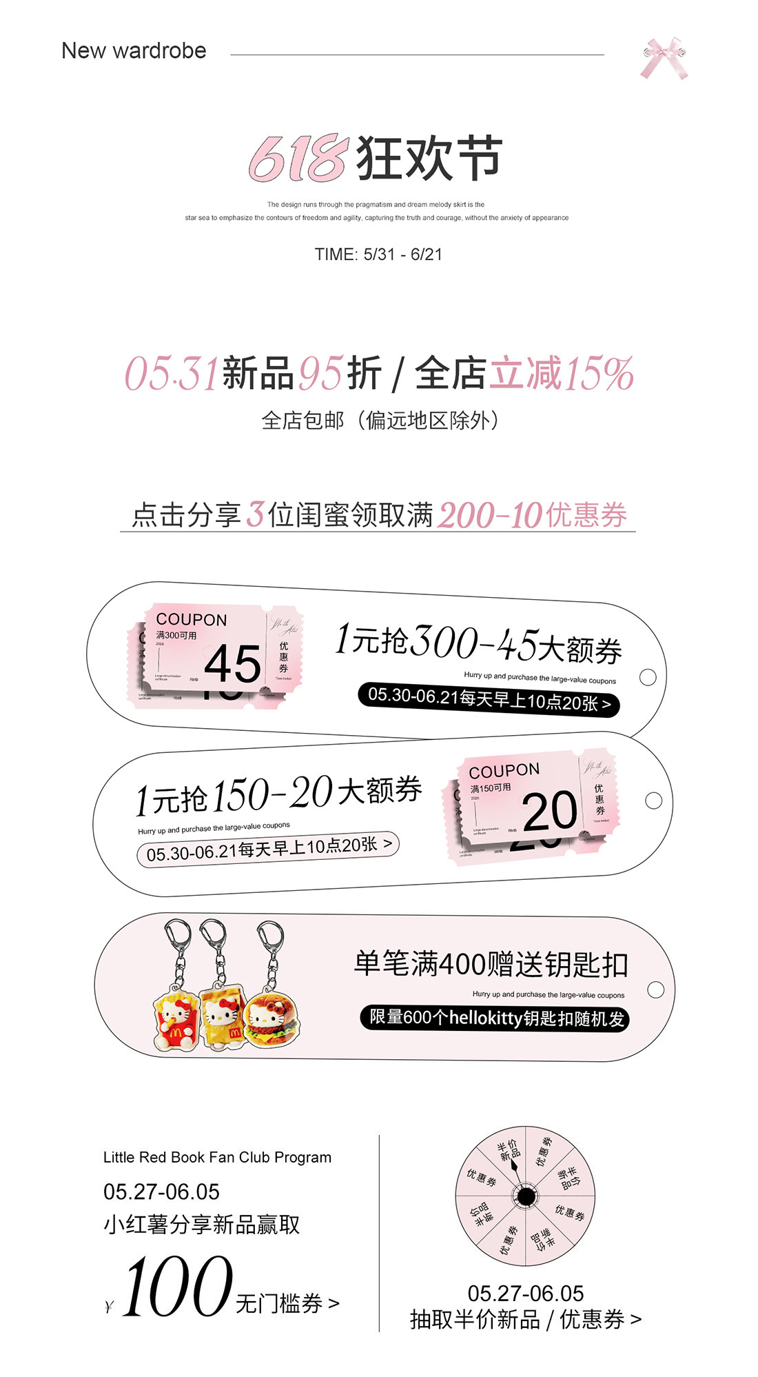 老版详情-活动