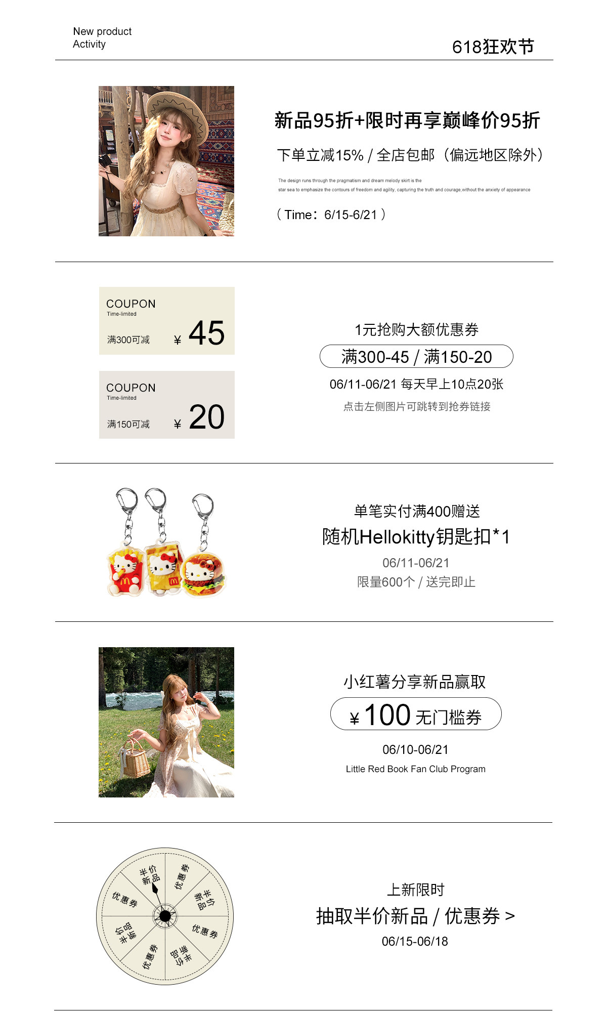 老版详情关联页-活动