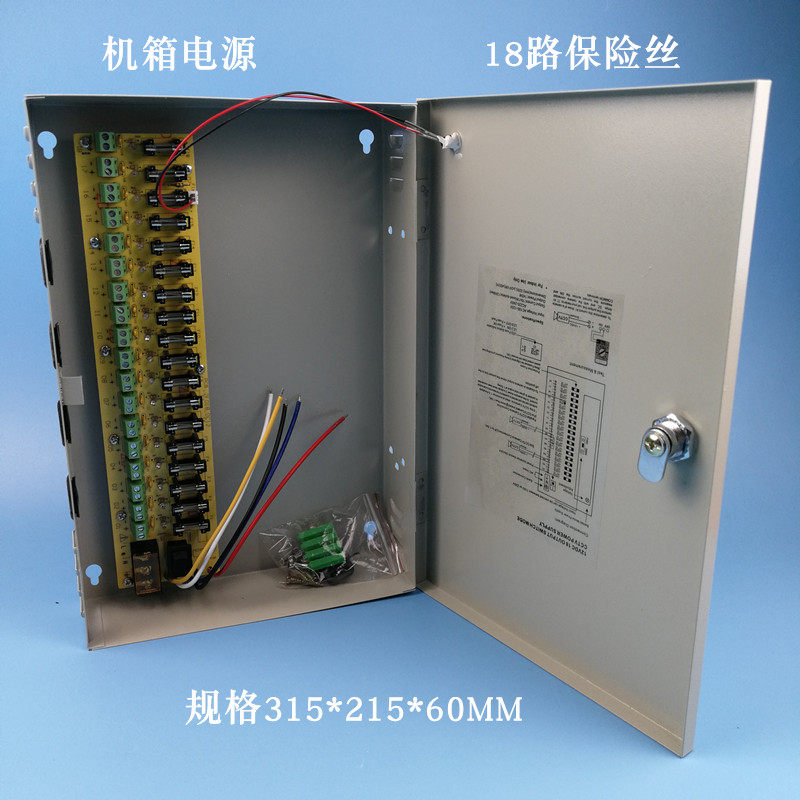 Monitoring centralized power supply power supply anti-tank 18-way switching power supply monitoring power centralized power supply distribution box