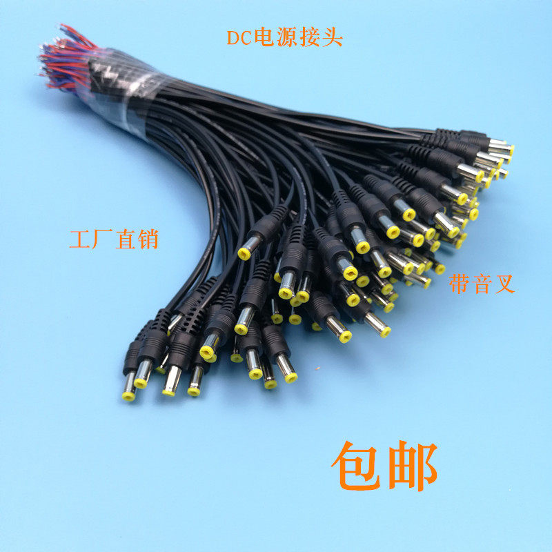 Monitoring DC power head oxygen-free copper power connector DC power male head 12v power head 5 5*2 1MM