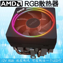  AMD Ryzen R7 3700 3800 3900 Original Radiator Ghost Prism RGB Light fan SPIRE