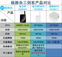 Pole routing GO polar satellite 2015 WiFi amplifier repeater smart bridge AP enhancement signal