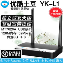  Youku Tudou YK-L1 Routing Treasure MT7620A Breed Pandora Padavan Wireless Router