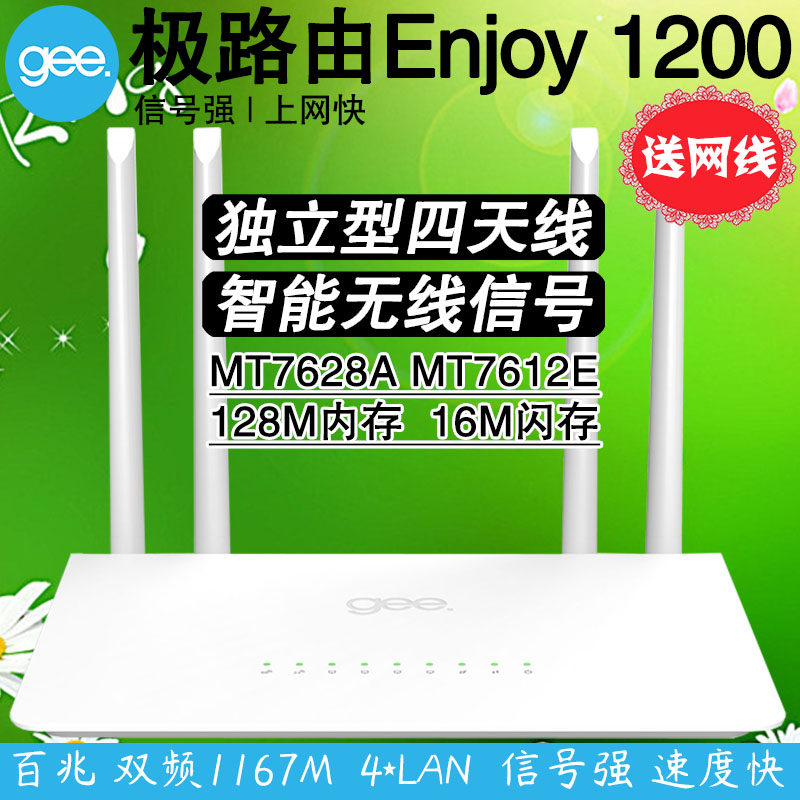 Extreme routing Enjoy1200 HC5861B E30 E30 wool Padavan Dual-frequency wireless router Campus Network