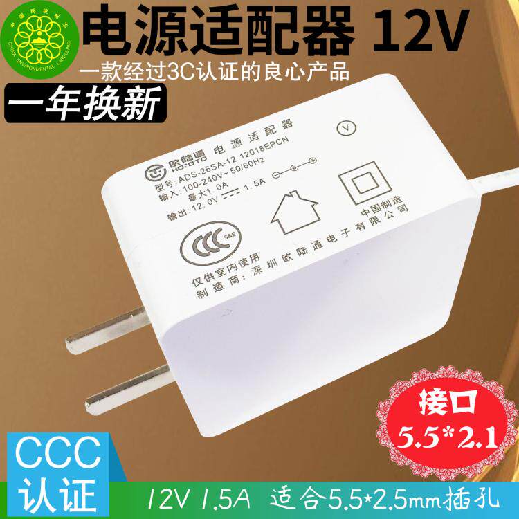 Play guest cloud 360 P4G 2345 Planet Alliance original 12V1 5A official power adapter 5 5*2 1