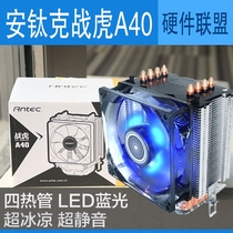 Antiq Fighter A40 Fighter Edition A30 Four Heat Pipe LED Blu-ray Radiator 1366 Server Screw
