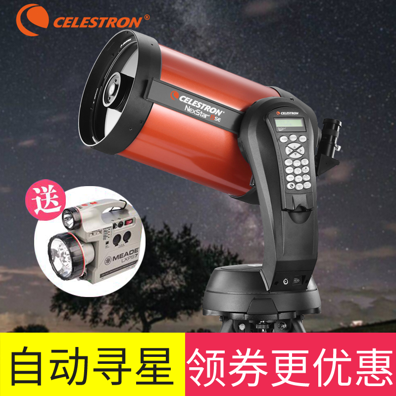 American Star Trang Astronomical Telescope Professional Stargazing High Power 1000000 Space Times 8SE Deep Space Large Aperture