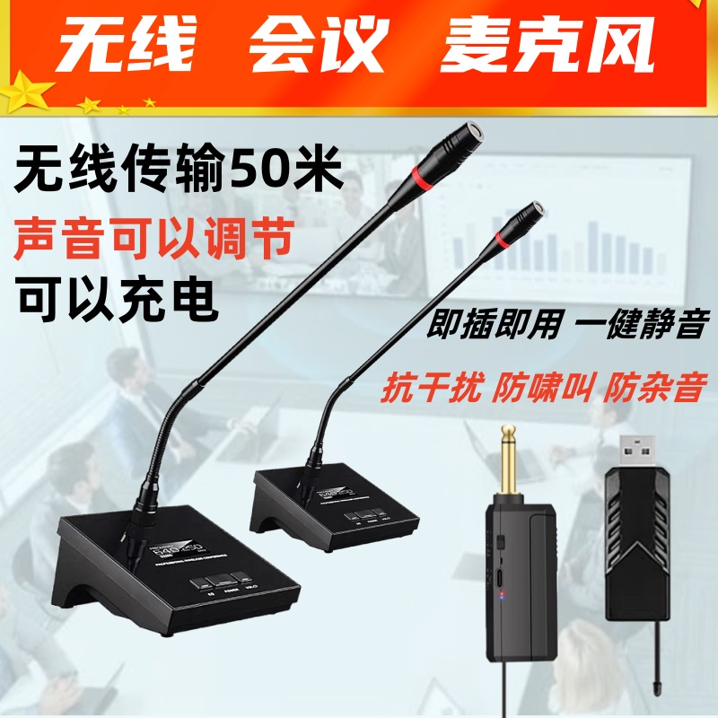 USB ワイヤレス グースネック マイク デスクトップ ノートブック リモート オンライン クラス 会議 録音 放送 スピーチ マイク